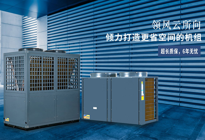 蒸發器在空氣源熱泵中取的作用